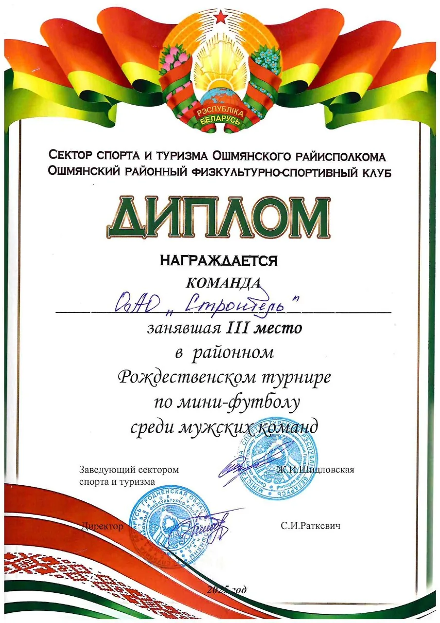 ми-футбол_page-0001